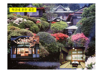 일본의 도깨비 여행-19페이지