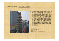 중국 허난 성河南省여행하기-5페이지