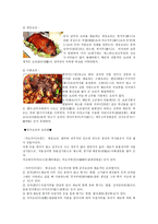 중국의 음식문화-4페이지