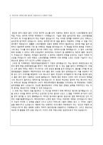 중앙대학교 광고홍보학과 학업계획서-2페이지