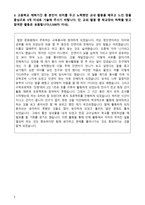 학업계획서 수학교육과 자기소개서 - 시험/강의/학업