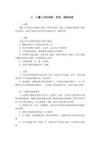 중문 중국 계측기기 관리시스템 규정8