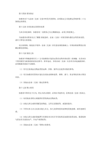 중문 중국 자유 연쇄 가맹계약서5