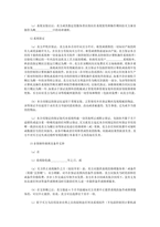 중문 중국 컴퓨터 소프트웨어 라이선스 계약서15