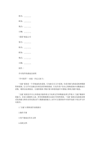 중문 중국 컴퓨터 소프트웨어 사용권 허가 협의서9