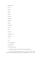 중문 중국 컴퓨터 소프트웨어 사용권 허가 협의서11