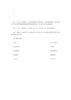 중문 중국 국내관광 그룹 표준계약서6