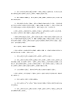 중문 중국 기금자산신탁계약서18