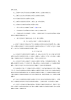 중문 중국 중권 메시지 서비스 계약서2