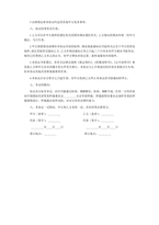 중문 중국 오픈 기금 장거리 거래 협의서3