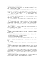 중문 중국 옥외광고 위치 사용계약서2