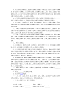 중문 중국 옥외광고 위치 사용계약서3