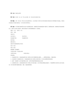 중문 중국 부동산 임대중개계약서3