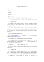 중문 중국 가족재무관리 자문서비스 계약서1