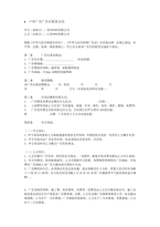 중문 중국 실외 광고장소 임대계약서1