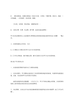 중문 중국 부동산 의뢰 임대계약서3