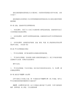 중문 중국 부동산 의뢰 임대계약서5