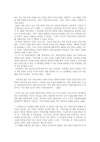 한국문학  김승옥 `무진기행` `서울  1964년 겨울` 작품분석-5페이지