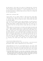 한국문학  김승옥 `무진기행` `서울  1964년 겨울` 작품분석-6페이지