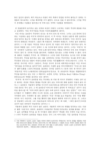 한국문학  김승옥 `무진기행` `서울  1964년 겨울` 작품분석-7페이지