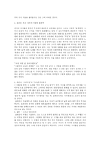 한국문학  김승옥 `무진기행` `서울  1964년 겨울` 작품분석-8페이지