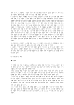 한국문학  김승옥 `무진기행` `서울  1964년 겨울` 작품분석-9페이지