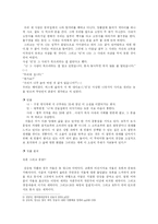한국문학  김승옥 `무진기행` `서울  1964년 겨울` 작품분석-10페이지