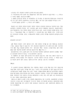 한국문학  김승옥 `무진기행` `서울  1964년 겨울` 작품분석-11페이지