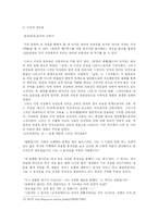 한국문학  김승옥 `무진기행` `서울  1964년 겨울` 작품분석-12페이지