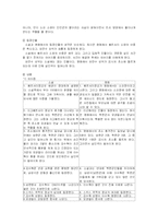 대중문학론  박찬욱 감독의 `공동경비구역JSA`와 원작 소설인 박상연의 `DMZ` 비교-6페이지