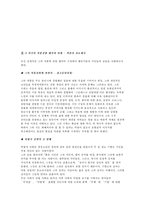 한국문학  기형도 작가와 그의 작품-5페이지