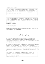 한국문학  기형도 작가와 그의 작품-9페이지