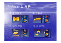 바릴라 스파(Barilla SpA) 소개  제품  특성-9페이지