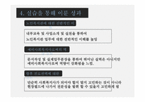 아산노인종합복지관 기관소개-13페이지