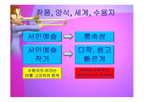한국대중가요사 일반적특징-6페이지