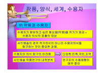 한국대중가요사 일반적특징-7페이지
