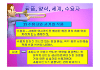 한국대중가요사 일반적특징-8페이지