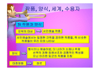 한국대중가요사 일반적특징-9페이지
