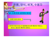 한국대중가요사 일반적특징-10페이지
