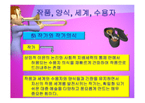 한국대중가요사 일반적특징-11페이지