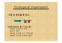 Ecological Imperialism - 유럽의 신세계 정복과 질병 - 의약학