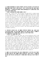 한국얀센 대졸 신입사원지원자 자기소개서 샘플-2페이지