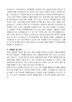 서울문화재단(문화행정-신입)지원자 자기소개서샘플-2페이지