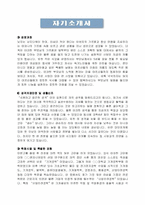 한국제지 공무직(신입)지원자 자기소개서 샘플 - 자기소개서