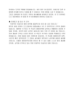 숭의여자중학교(행정직원)지원자 자기소개서 샘플-2페이지