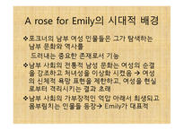 A Rose For Emily 작품 분석 - 작가소개(willam faulkner)-7페이지