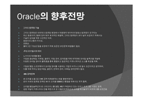 Oracle이란  Oracle의 역사  Oracle의 기능 및 장 단점-15페이지