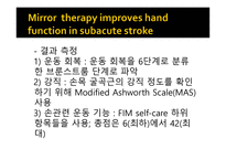 Mirror therapy improves hand function in subacute stroke A randomized controlled trial-10페이지