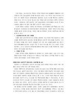 한국정치부패  한국사회의 민주화와 정치부패의 관계에 대해 고찰-14페이지