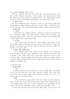 형사소송법  강제처분과 친고죄-11페이지